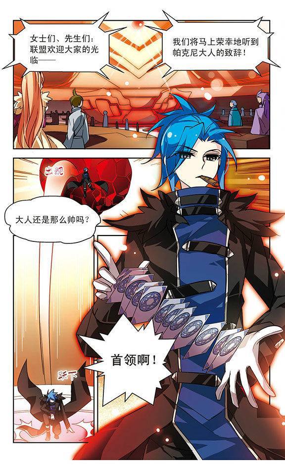 穿越西元3000后第21话