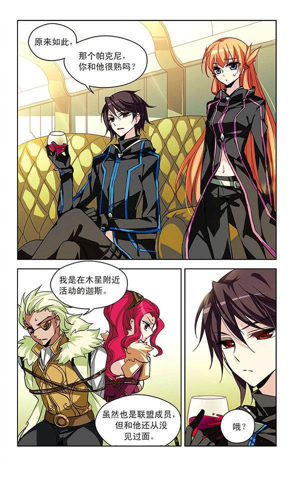 穿越西元3000后第21话