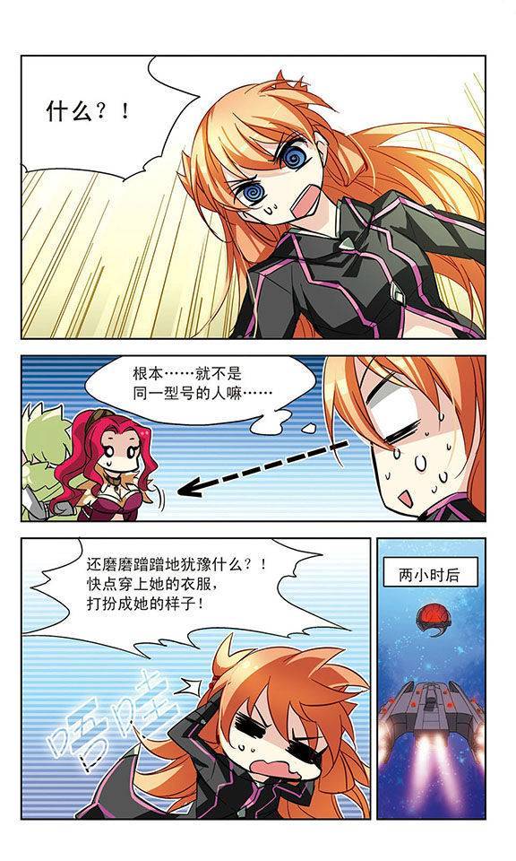 穿越西元3000后第21话