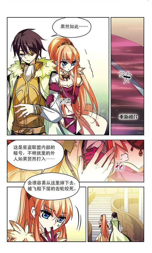 穿越西元3000后第21话