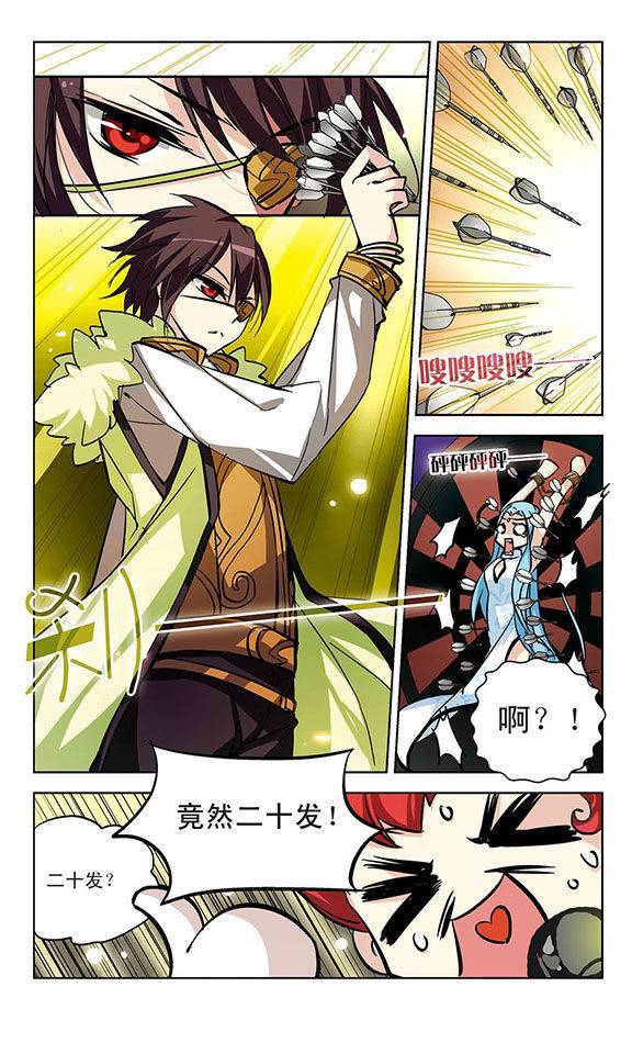 穿越西元3000后第22话