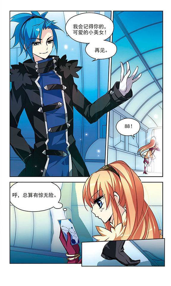 穿越西元3000后第23话