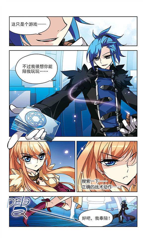 穿越西元3000后第23话