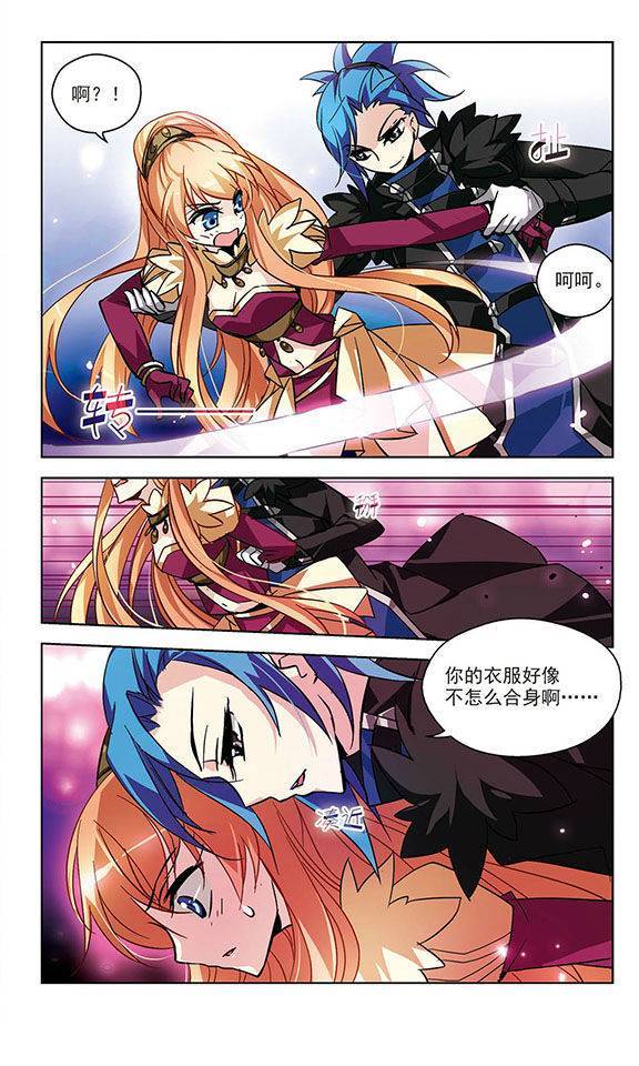 穿越西元3000后第23话