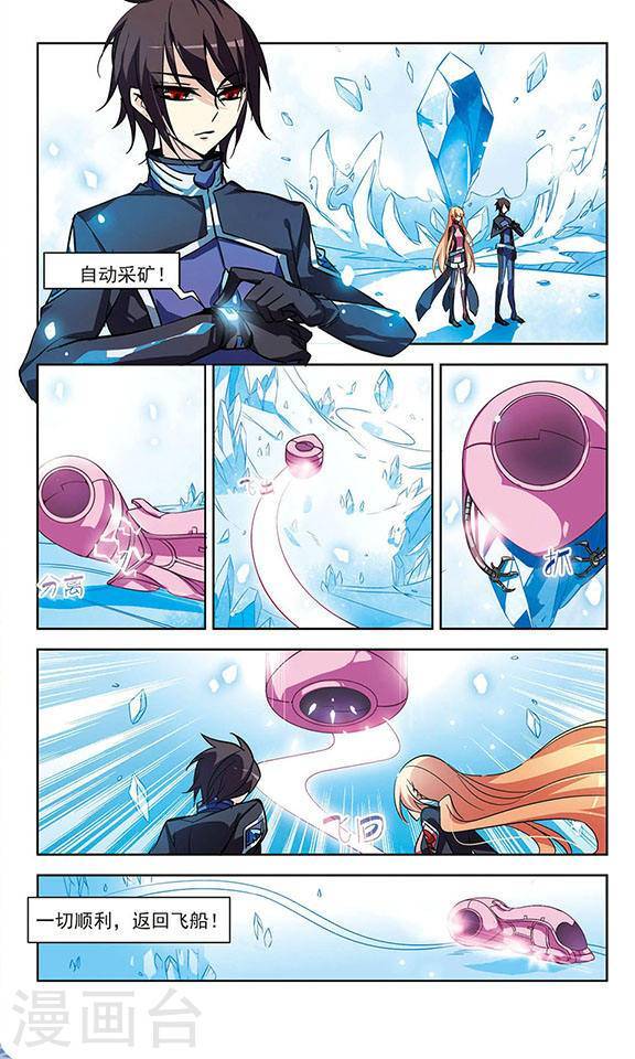 穿越西元3000后第24话