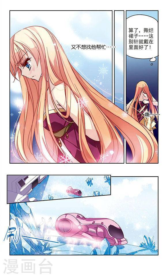 穿越西元3000后第24话