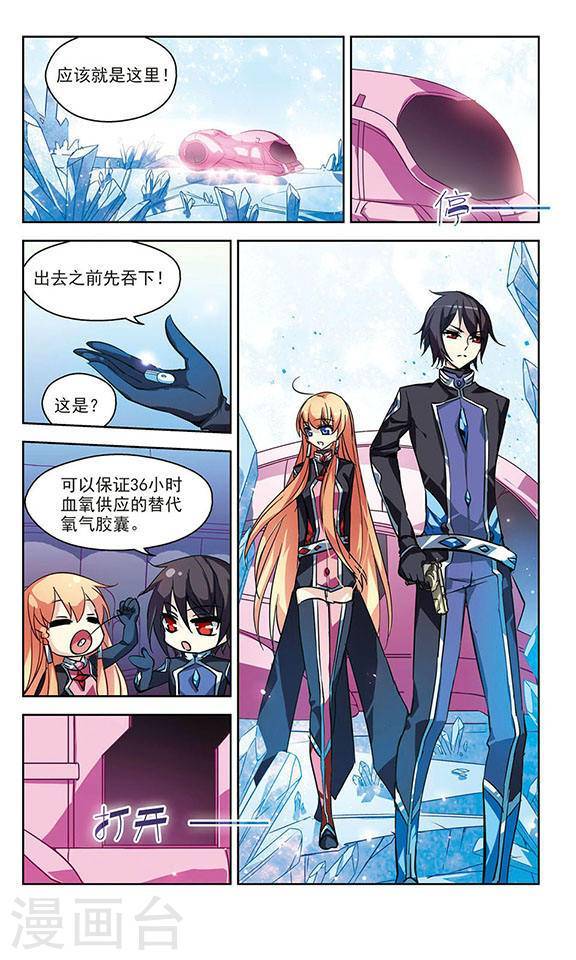 穿越西元3000后第24话