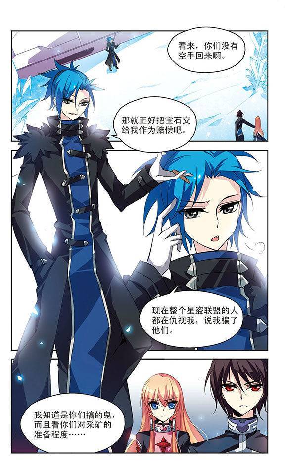 穿越西元3000后第25话