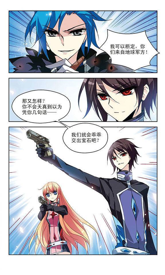 穿越西元3000后第25话