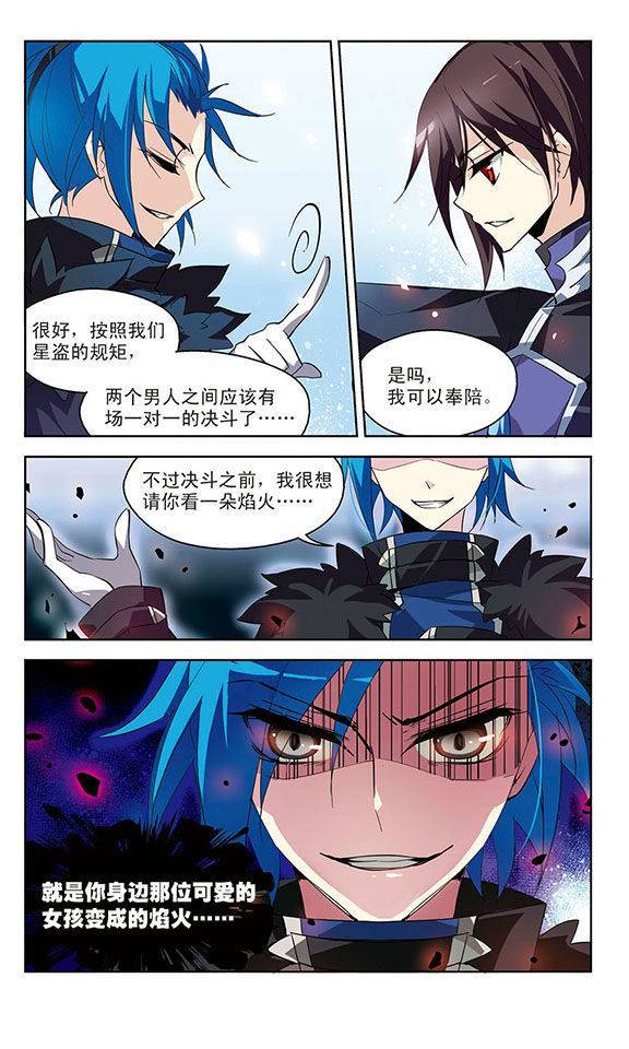 穿越西元3000后第25话