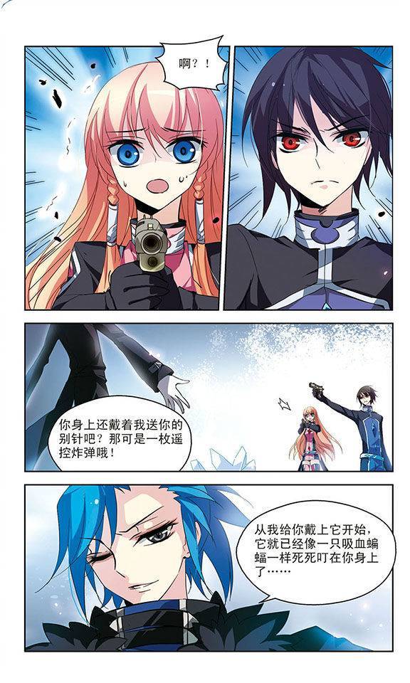 穿越西元3000后第25话