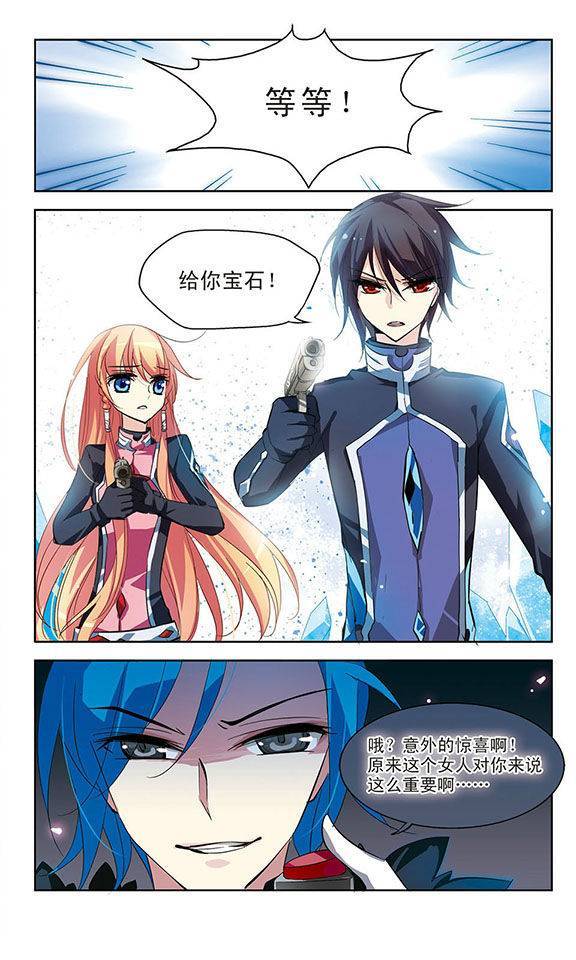 穿越西元3000后第25话