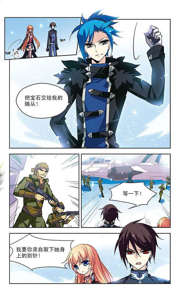 穿越西元3000后第25话