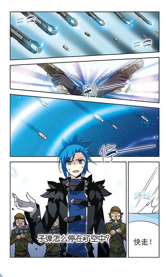 穿越西元3000后第26话