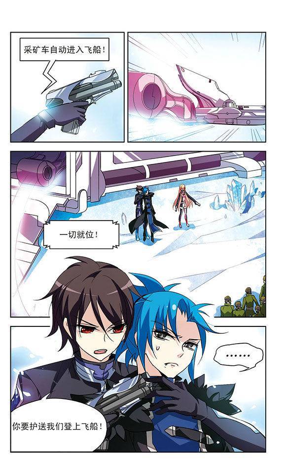 穿越西元3000后第26话