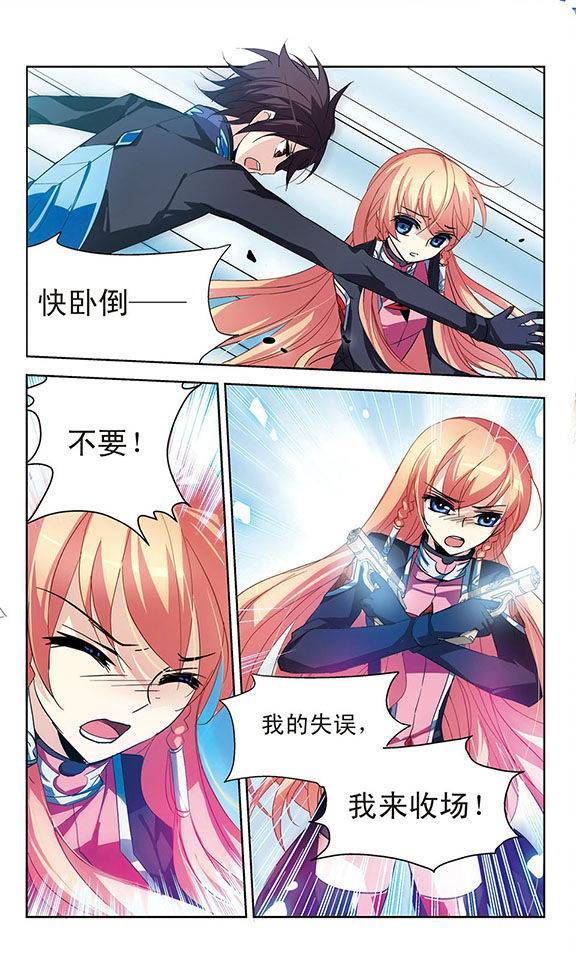 穿越西元3000后第26话