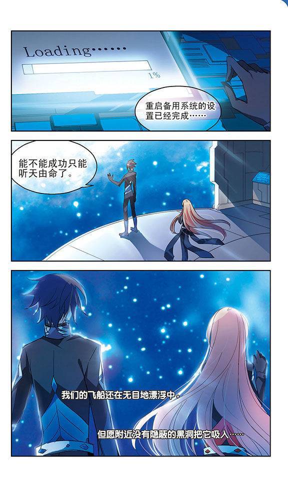 穿越西元3000后第29话