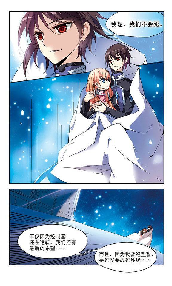 穿越西元3000后第29话