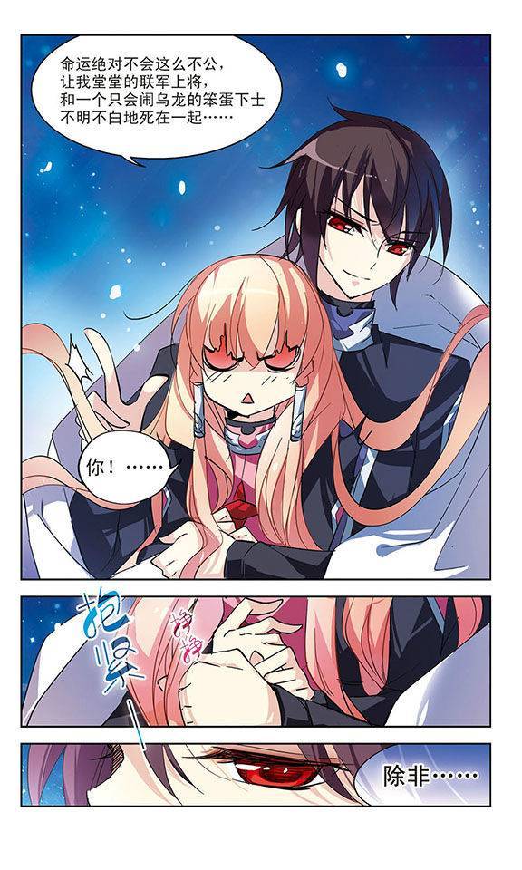 穿越西元3000后第29话