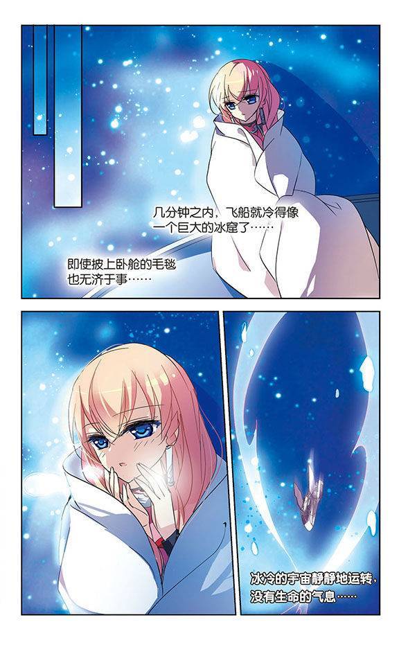 穿越西元3000后第29话