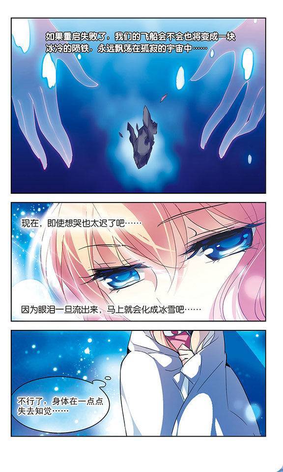 穿越西元3000后第29话