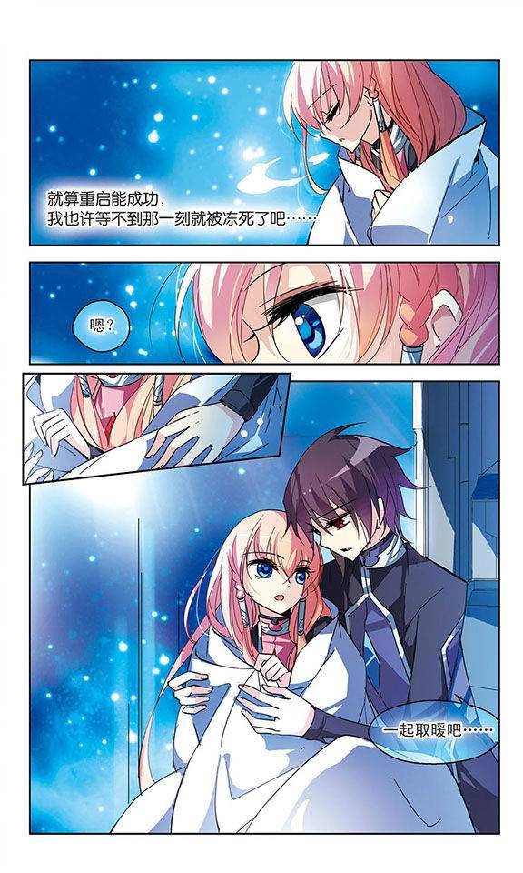 穿越西元3000后第29话