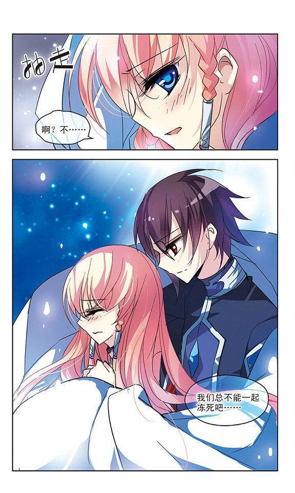 穿越西元3000后第29话