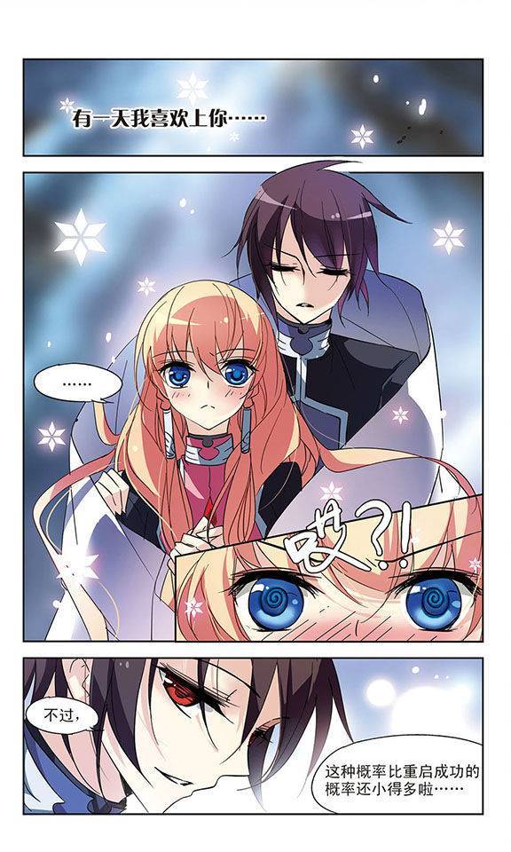 穿越西元3000后第30话