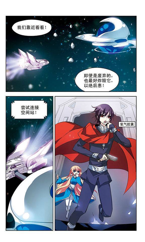 穿越西元3000后第31话