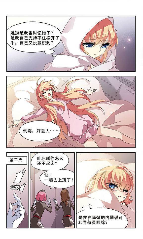 穿越西元3000后第37话