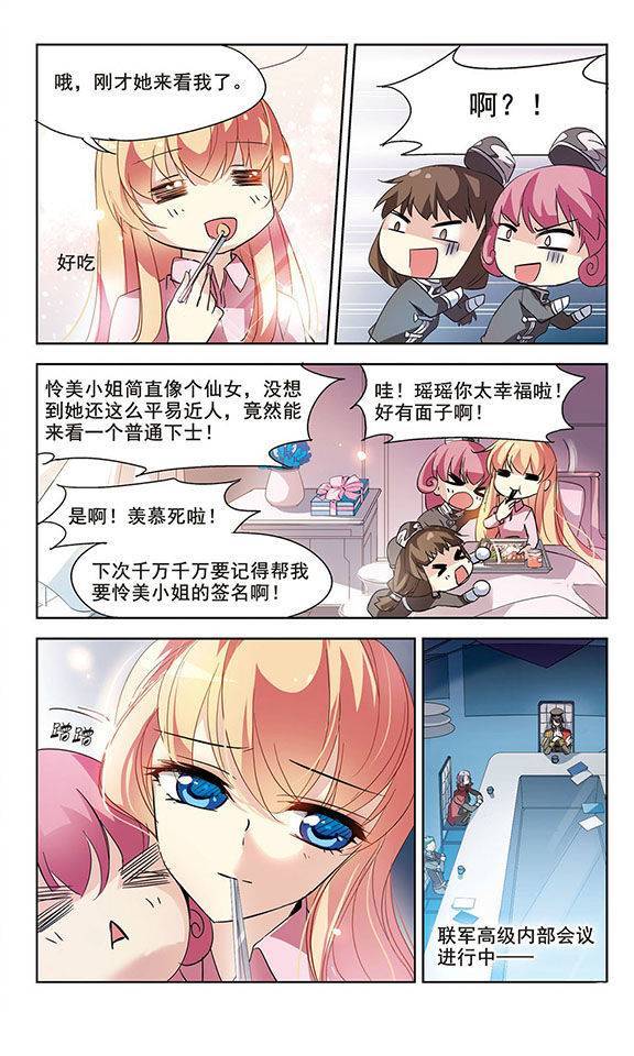 穿越西元3000后第37话