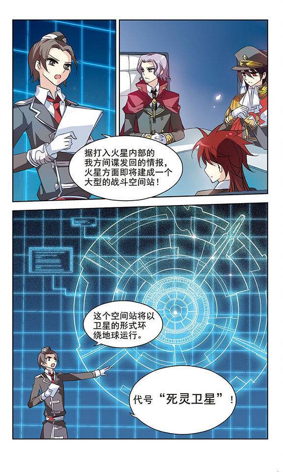 穿越西元3000后第37话