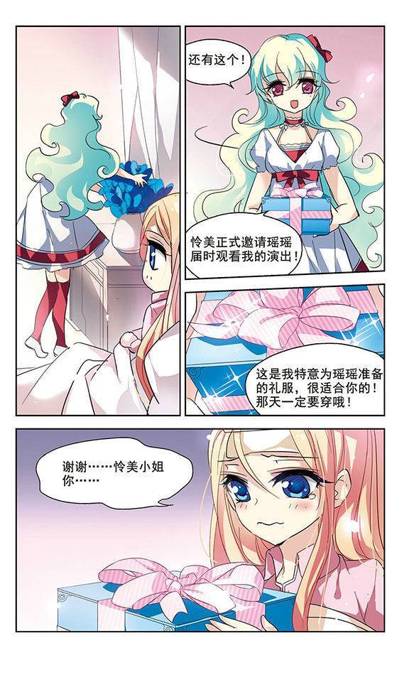 穿越西元3000后第37话