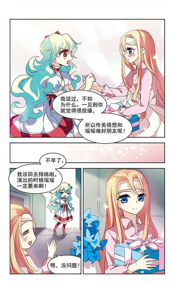 穿越西元3000后第37话