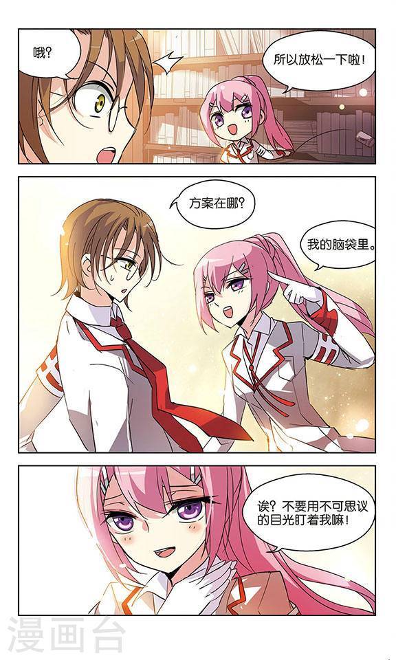 穿越西元3000后第38话