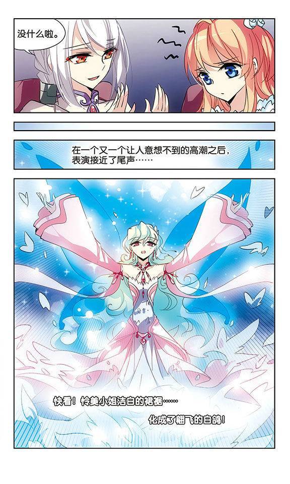 穿越西元3000后第39话