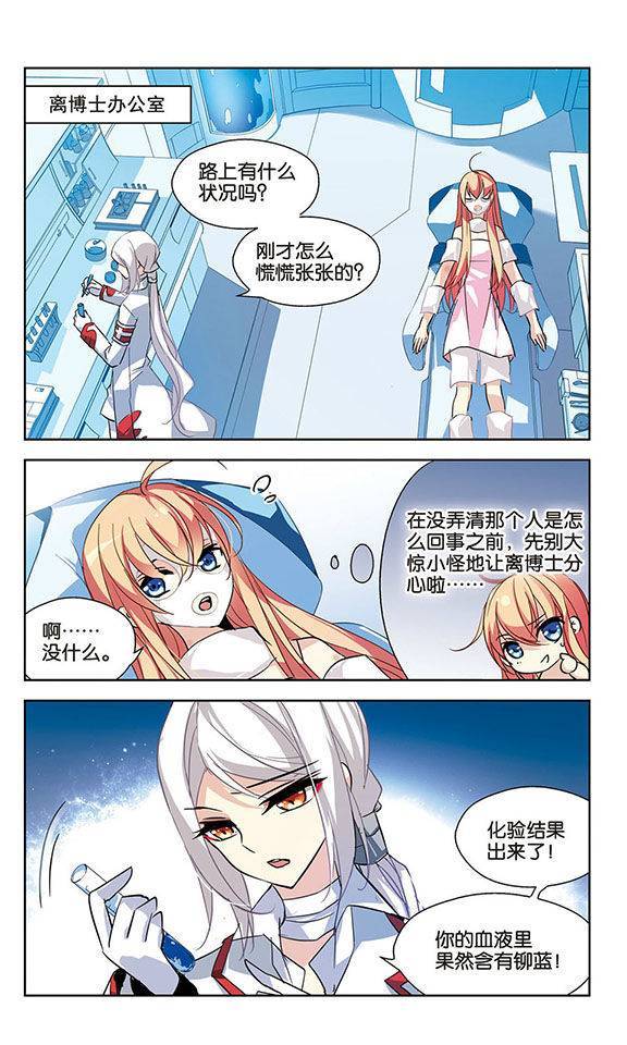 穿越西元3000后第40话