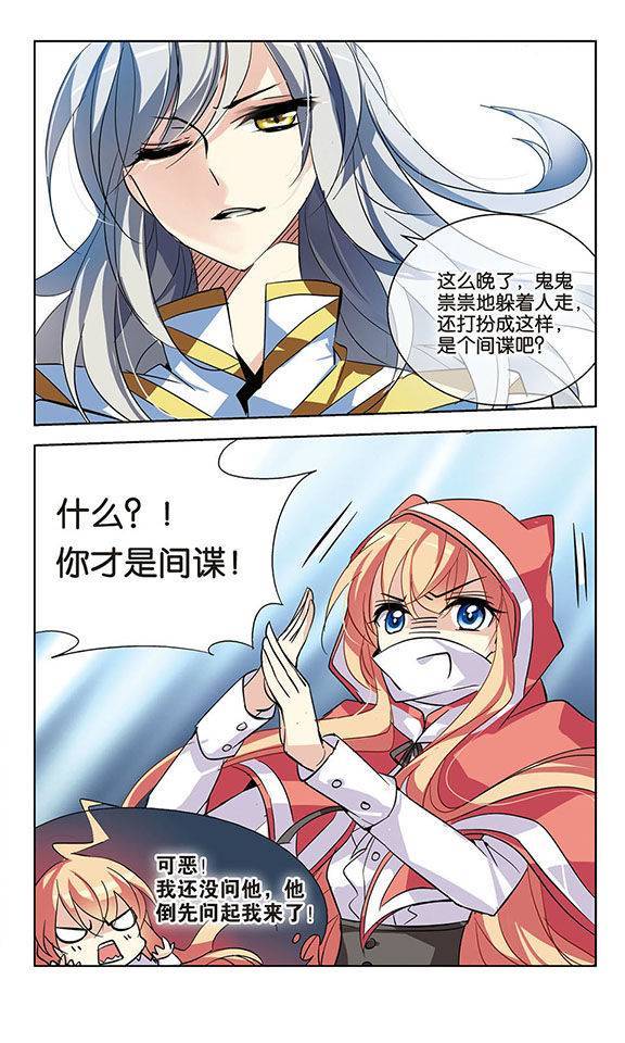 穿越西元3000后第40话