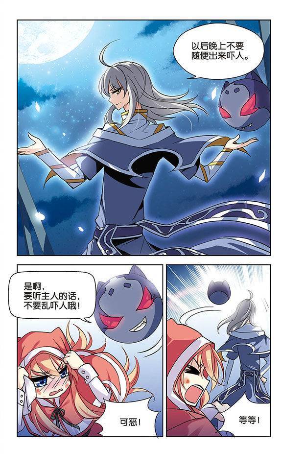 穿越西元3000后第40话