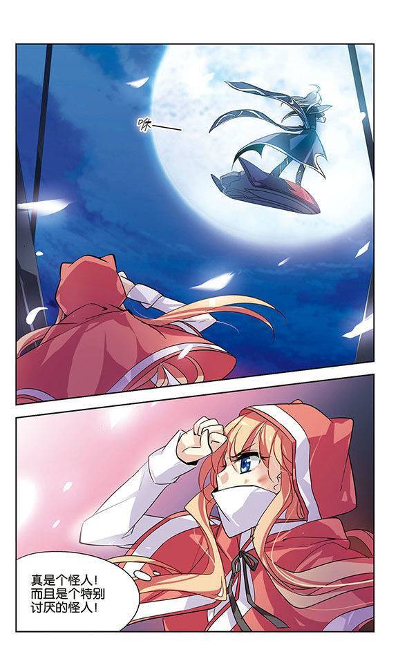 穿越西元3000后第40话