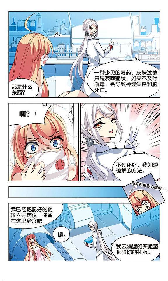 穿越西元3000后第40话