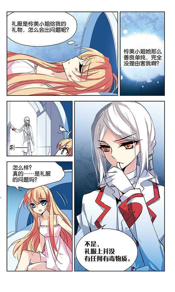 穿越西元3000后第40话