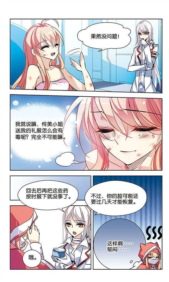 穿越西元3000后第40话