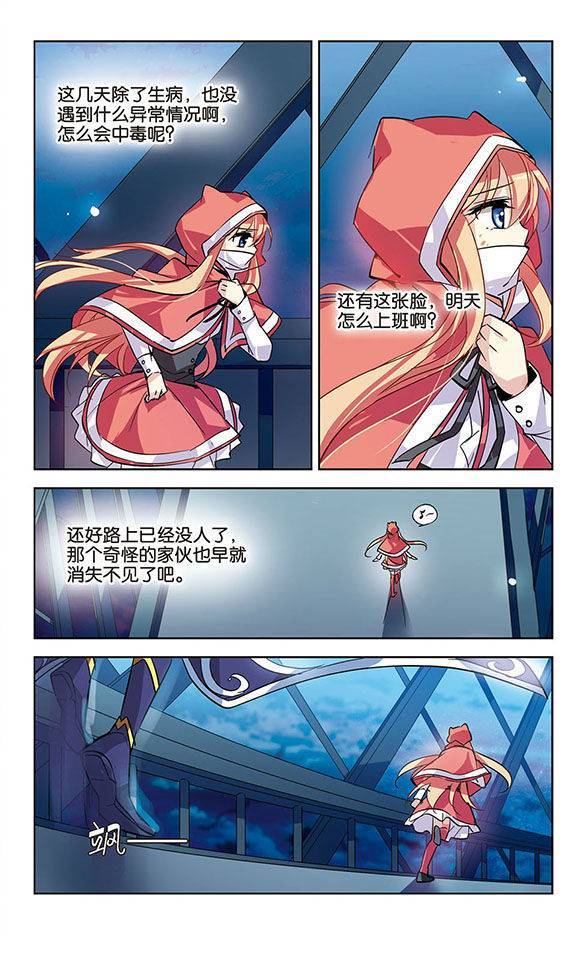 穿越西元3000后第40话