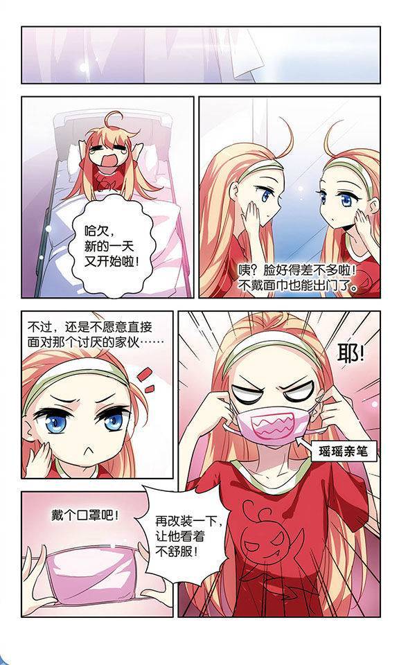 穿越西元3000后第46话