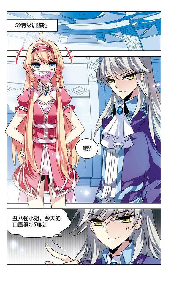 穿越西元3000后第46话