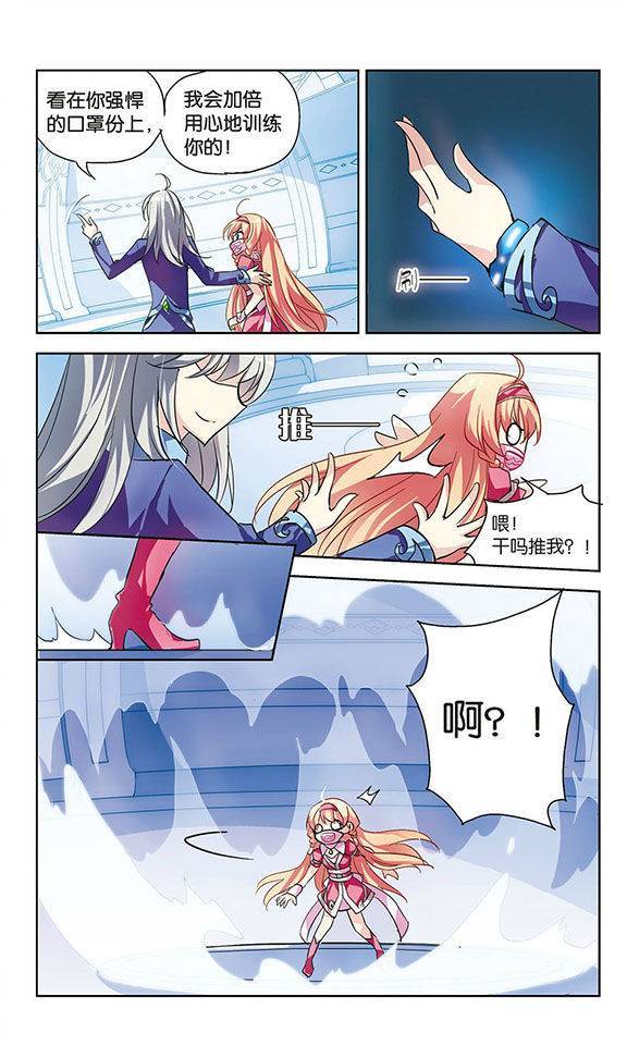 穿越西元3000后第46话