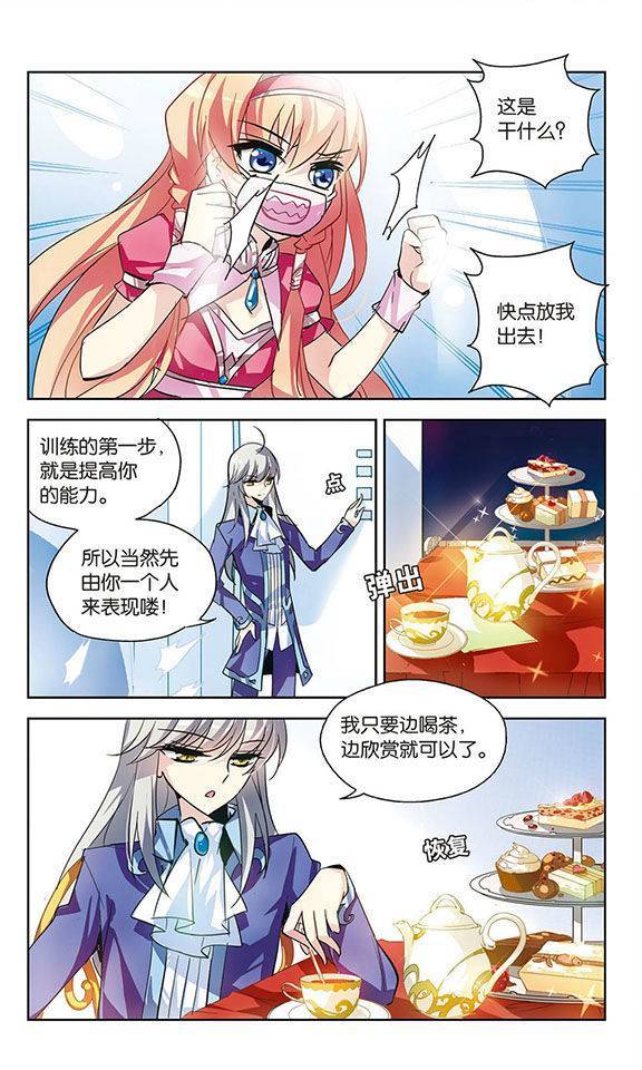 穿越西元3000后第46话