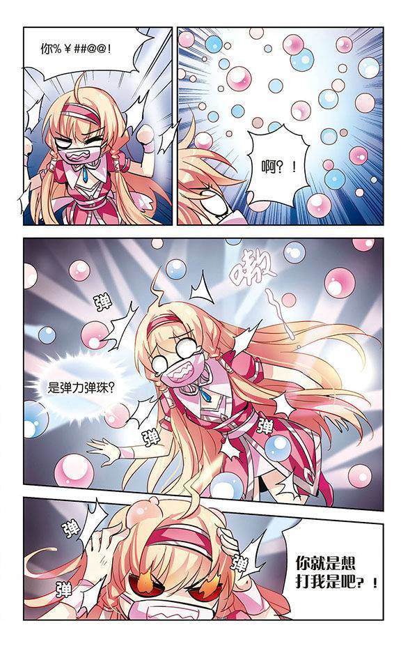 穿越西元3000后第46话