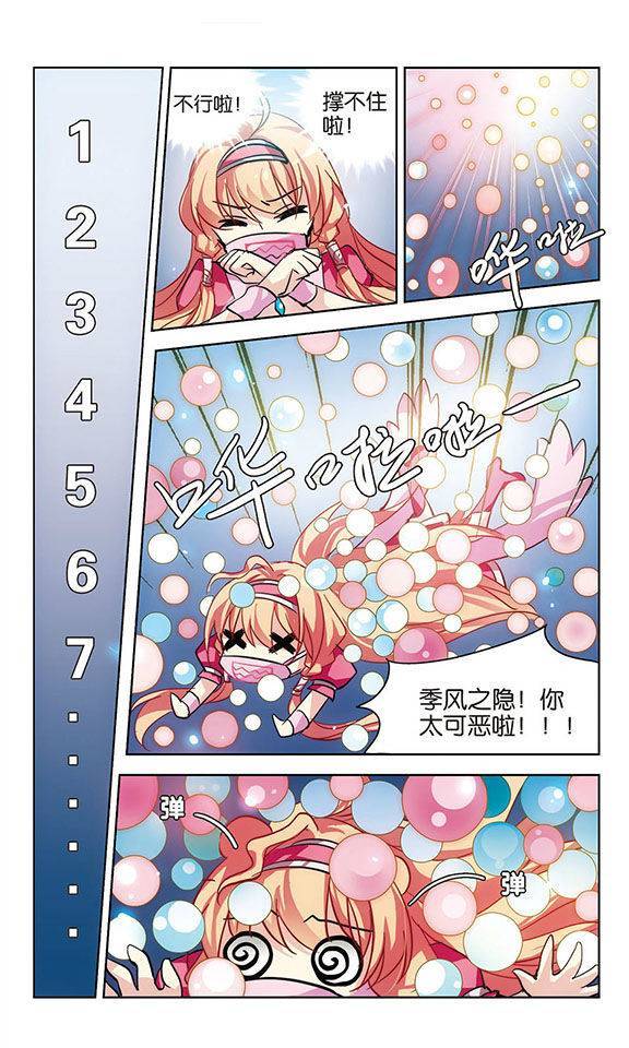 穿越西元3000后第46话